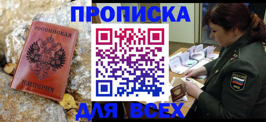 прописка иностранных граждан в Дегтярске