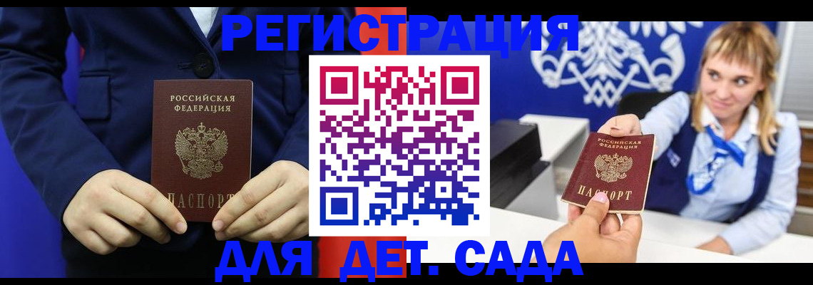 временная регистрация в квартире в Дегтярске