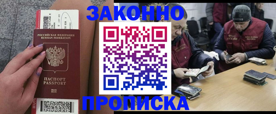 прописка для школы в Дегтярске