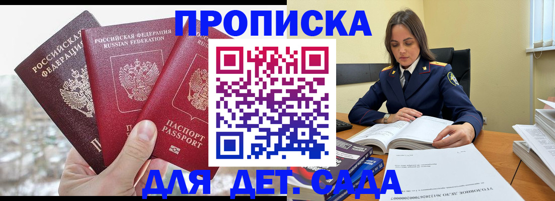 временная регистрация 2025 в Дегтярске